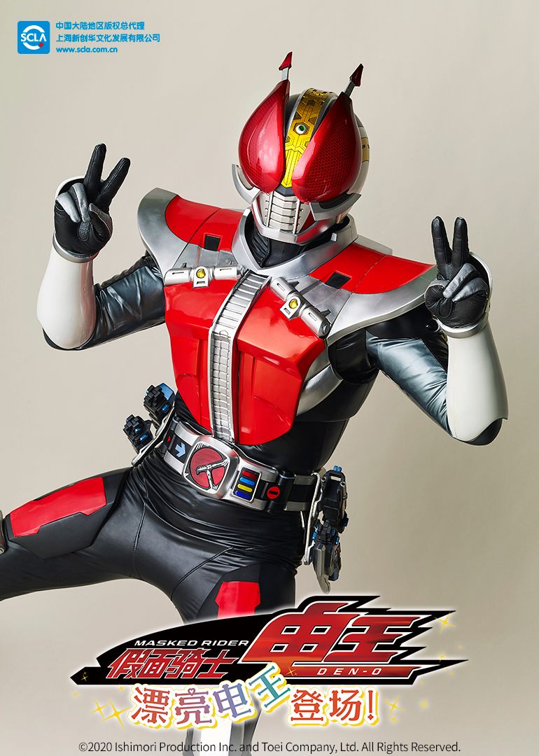 假面骑士电王漂亮电王登场国语版